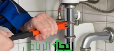 تجديد سباكة الحمامات والمطابخ بالرياض