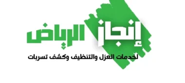 ترميم منازل